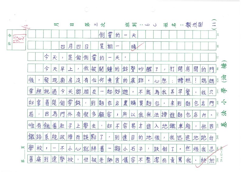 6C 鍾泳恒(1.1).jpg - KMBT_C220 Q76